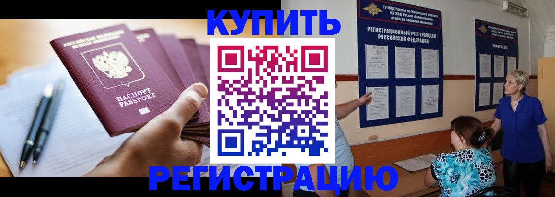 регистрация для дет. сада в Домодедово