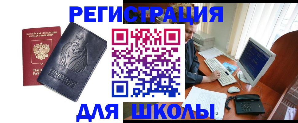 временная регистрация надежно в Домодедово